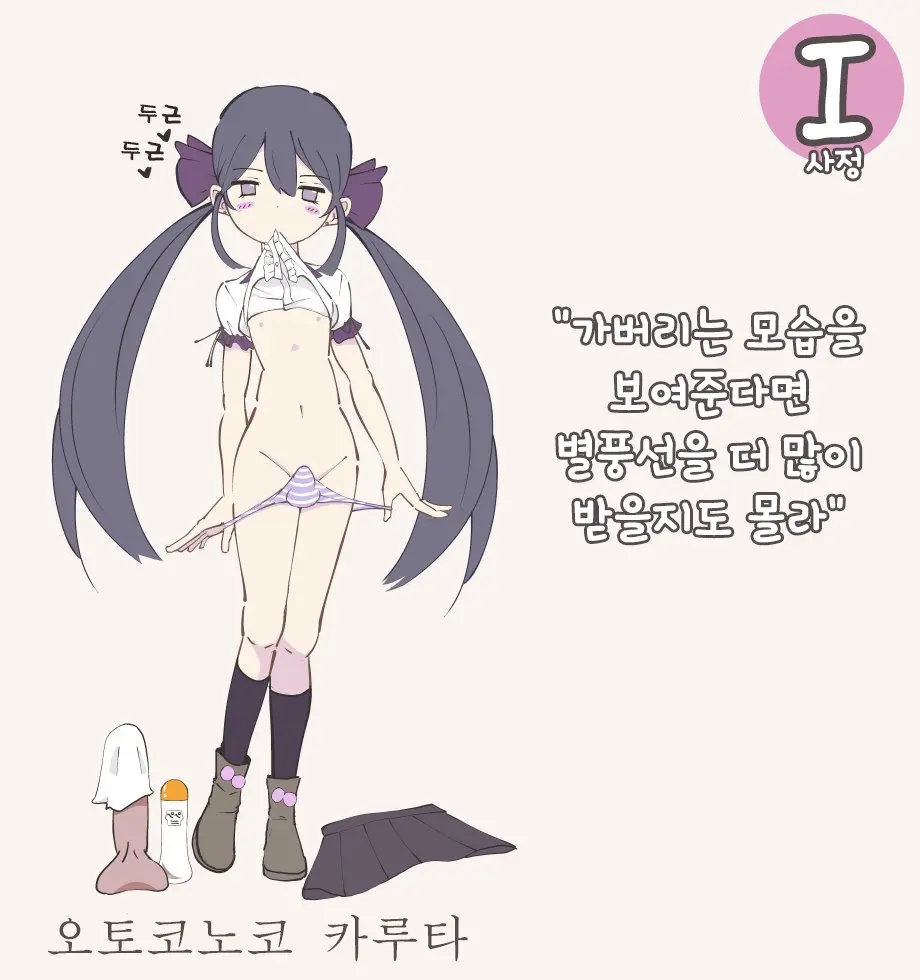 Otokonoko Karuta | 오토코노코 카루타